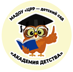 Логотип МАДОУ "ЦРР - детский сад "Академия детства "